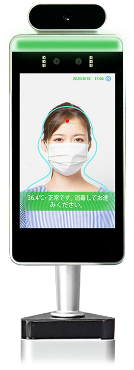 8インチタブレット型スクリーニングカメラ