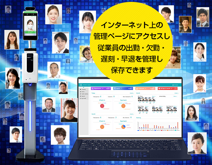 入退室管理システム