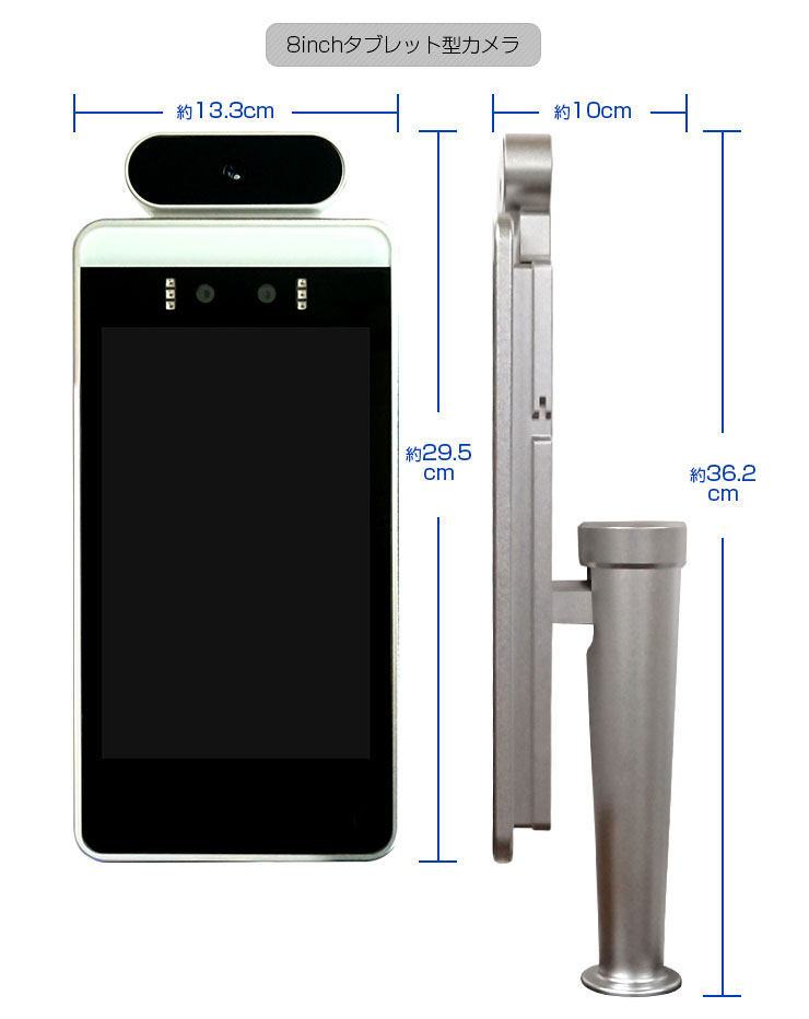 8inchタブレット型カメラ