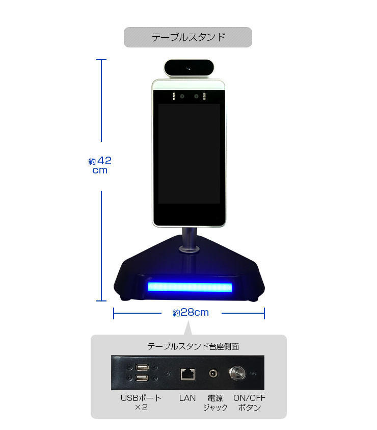 テーブルスタンド
