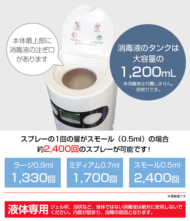 消毒液のタンクは大容量の1200ml