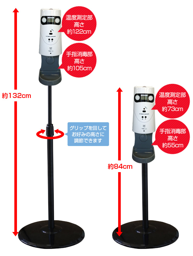 高さ調整可能なスタンド