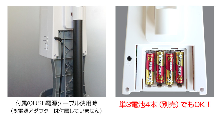 乾電池も使用可能です