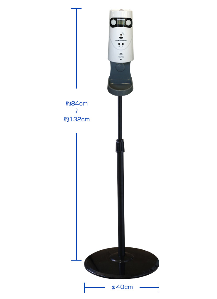 温度測定機能付き消毒液オートディスペンサー 寸法