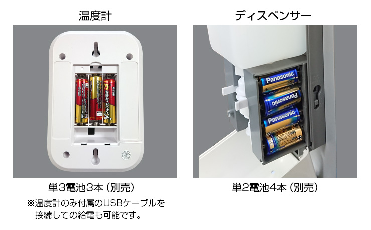 乾電池も使用可能です