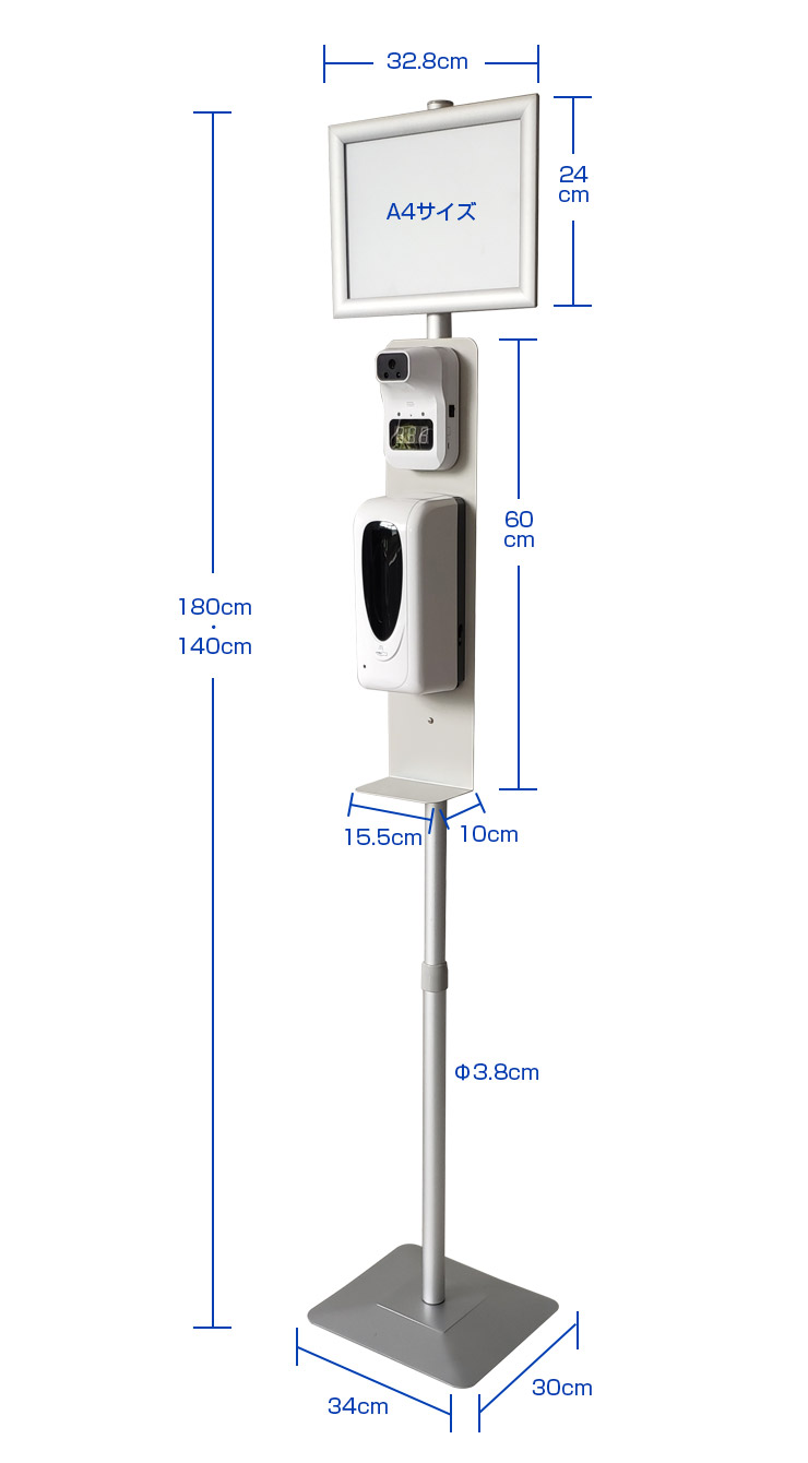 温度測定機能付き消毒液オートディスペンサー 寸法