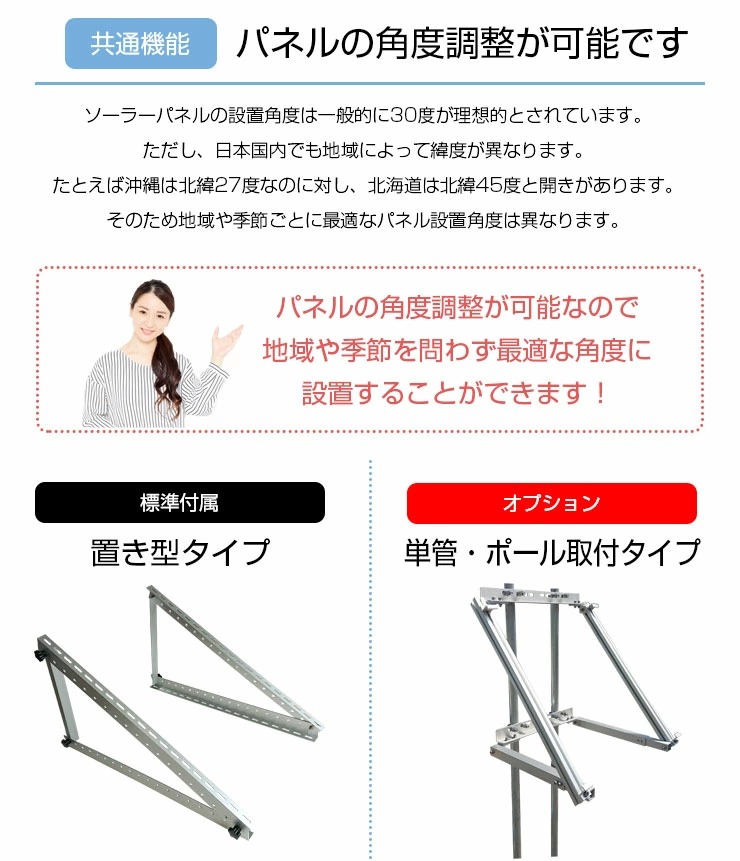 ソーラーパネル架台