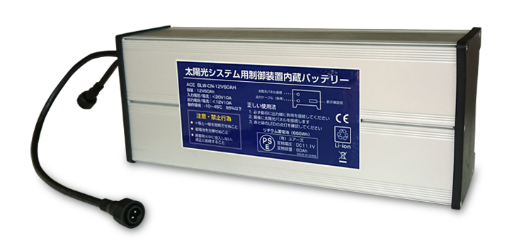 リチウムイオンバッテリー