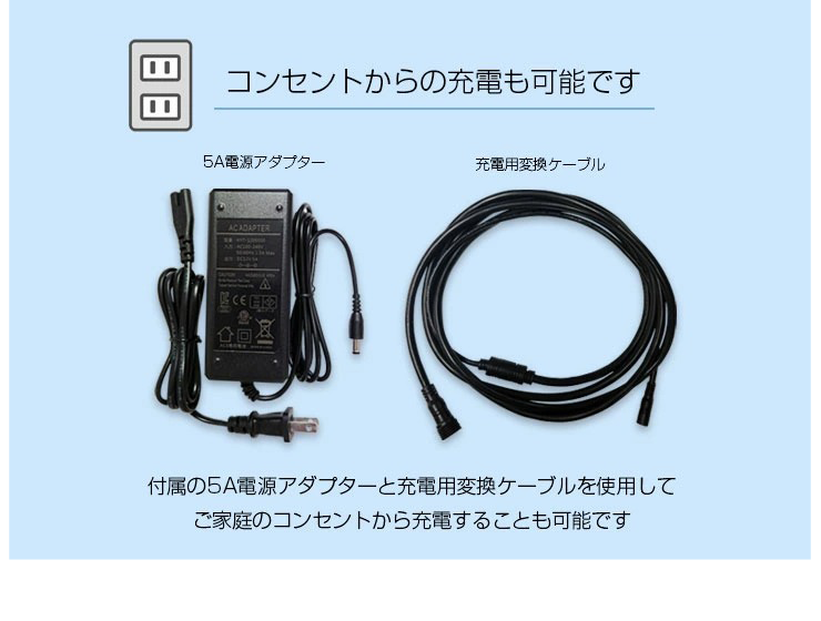 リチウムイオンバッテリー